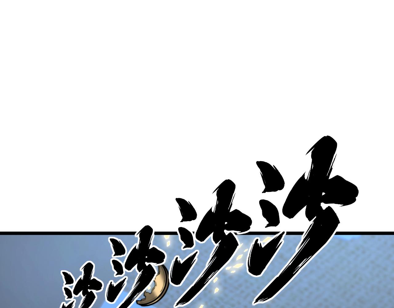 第376话 风大师4