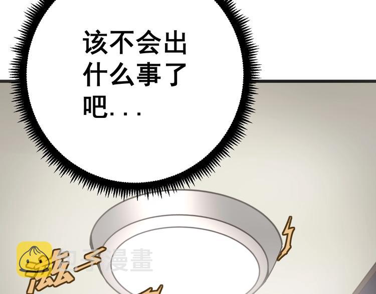 第73话 馋我的身子！呸，下X96