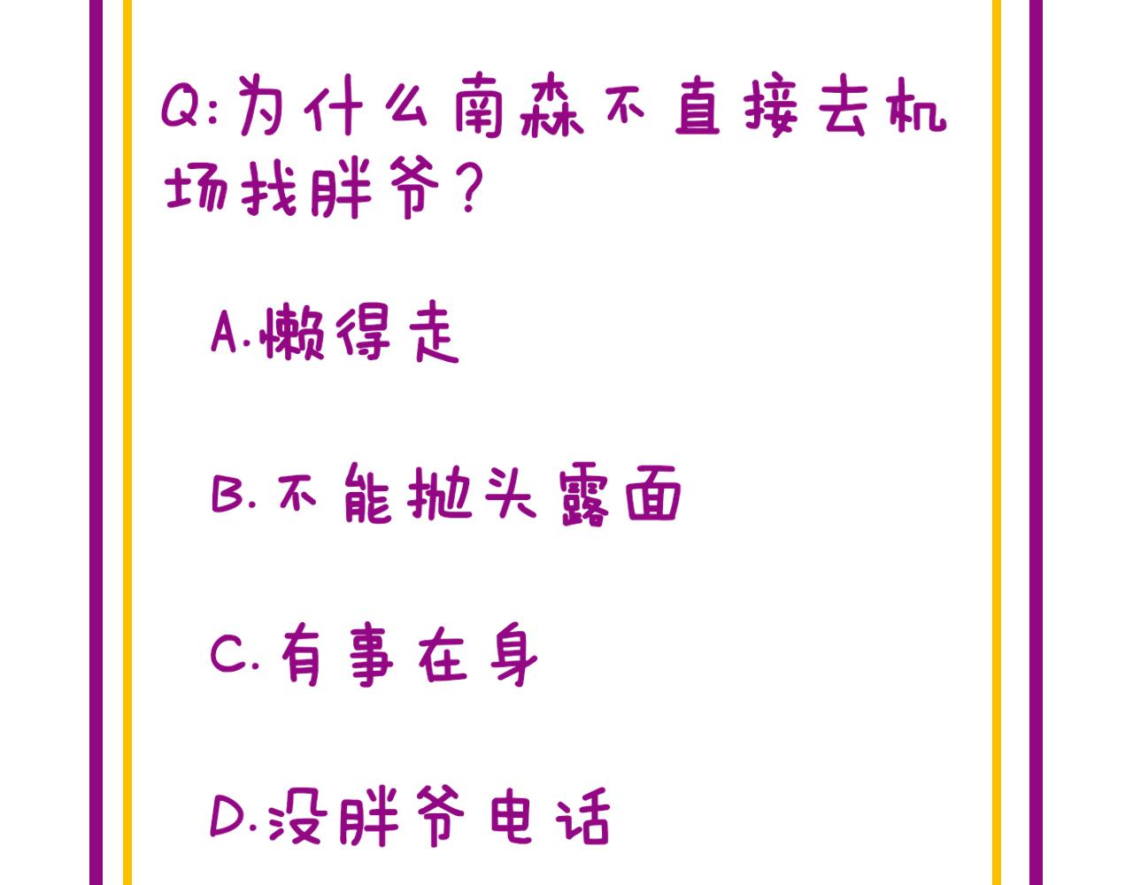 第381话 热狗风波148