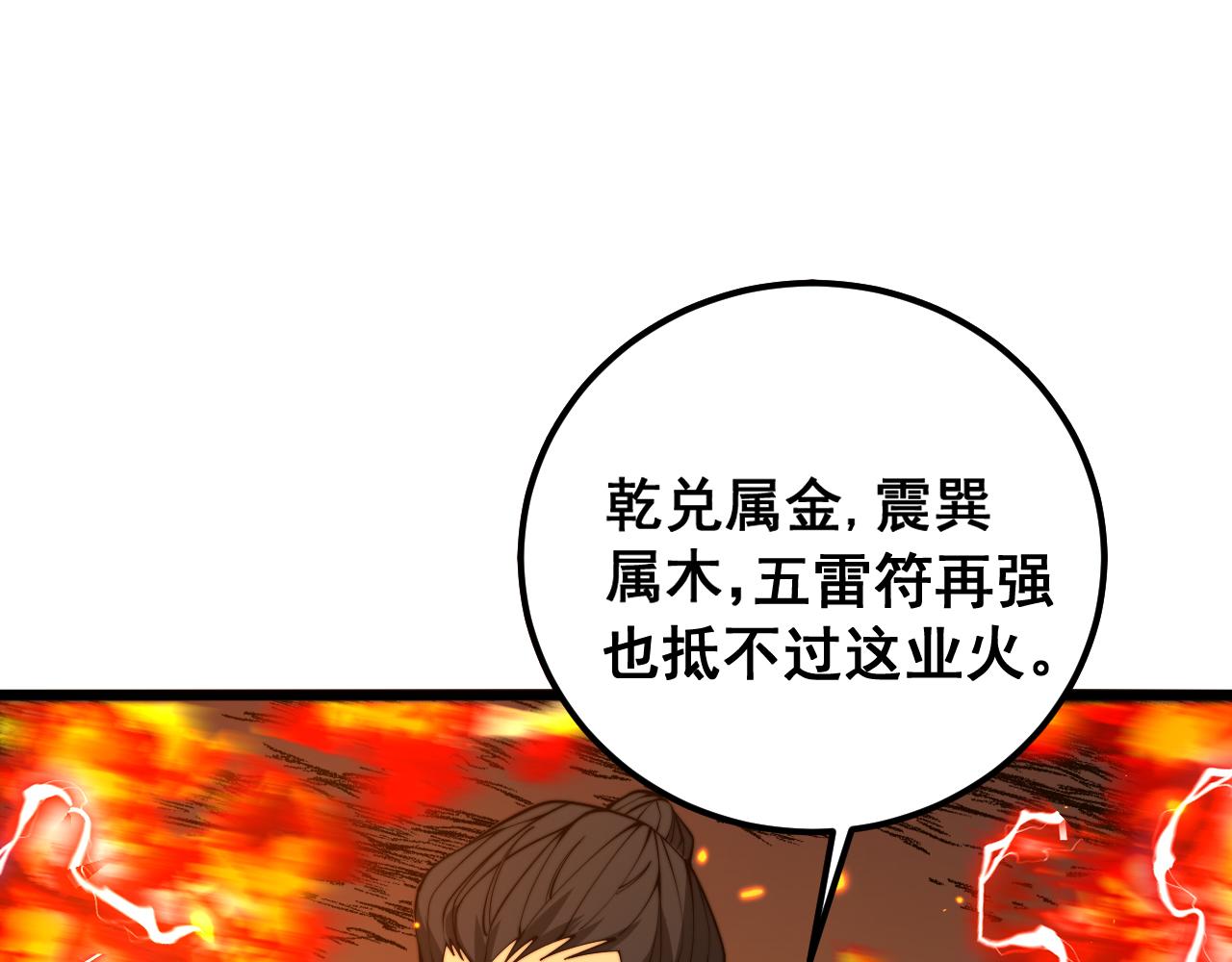 第377话 师门小贼87