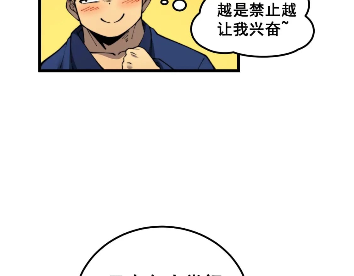 第413话 阴仇涧50