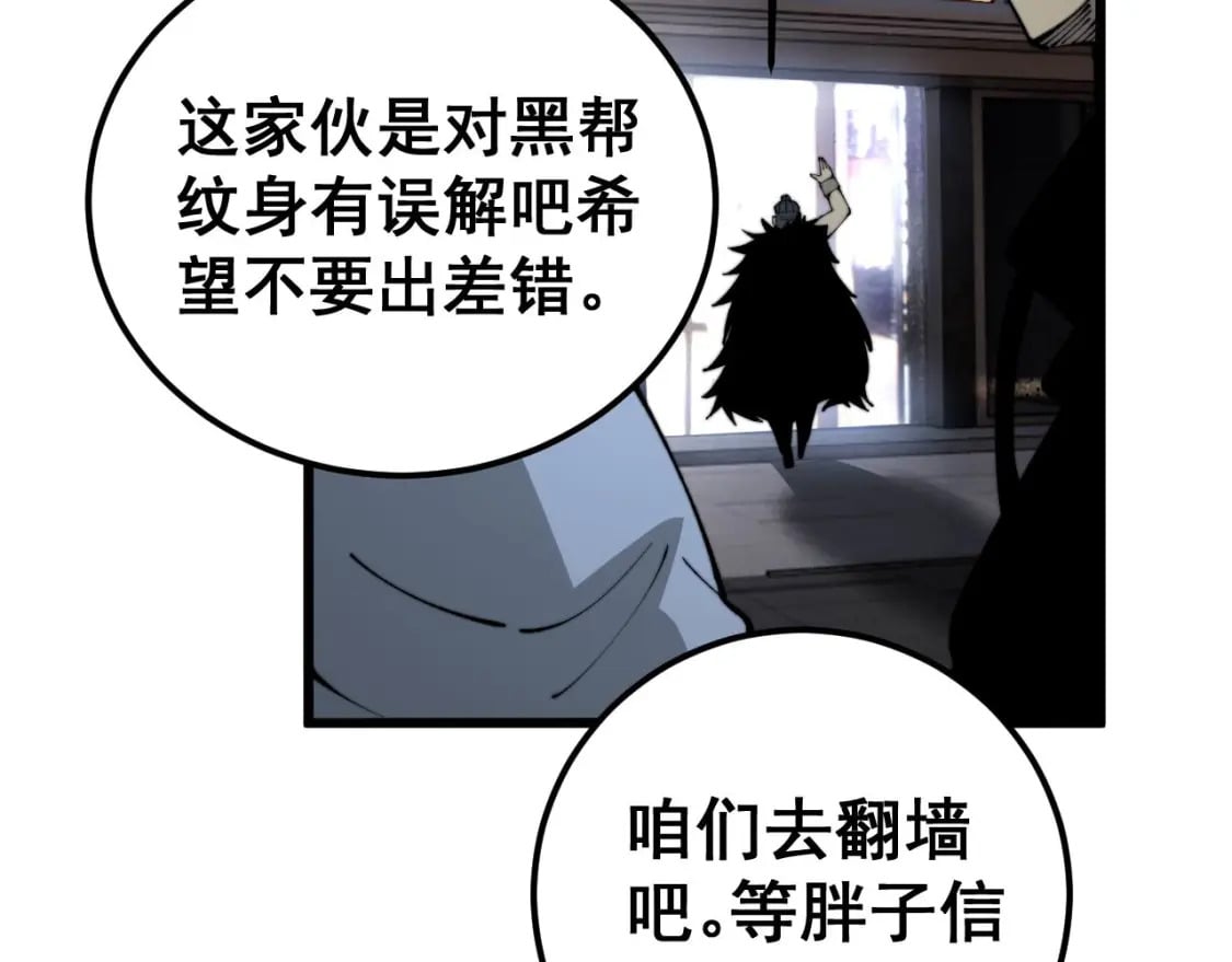 第430话 左青龙右白虎147