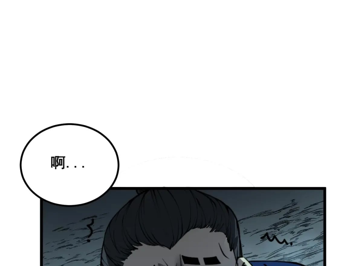第417话 鬼王102