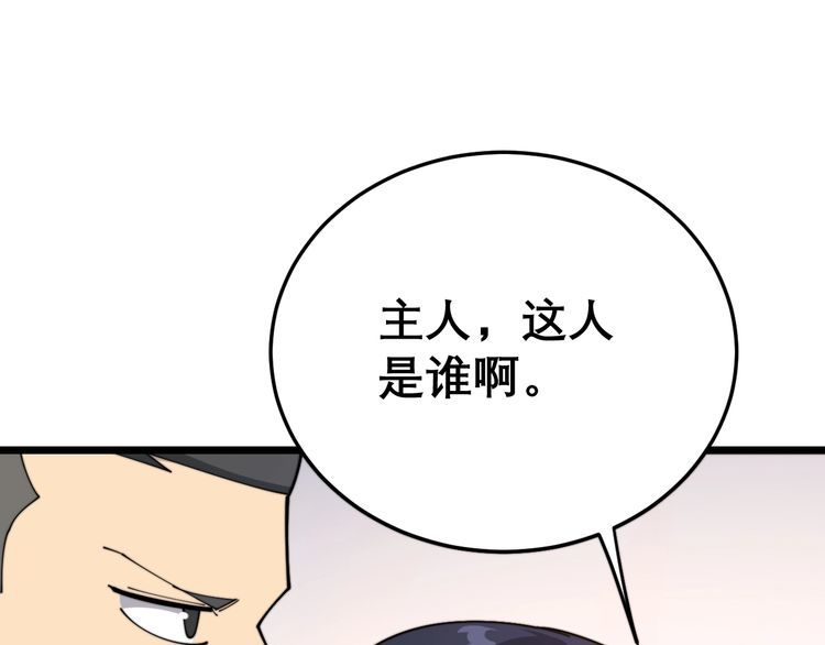 第193话 鲜花插牛粪51