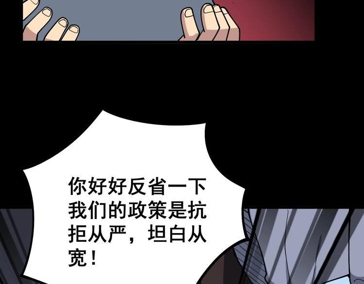 第55话 我是冤枉的！85
