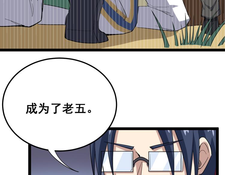 第8话：又见林老141