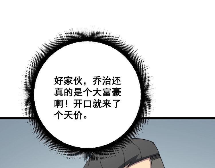 第136话 流芳百世77