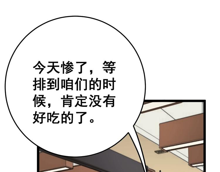 第44话 吃饭太南了！42