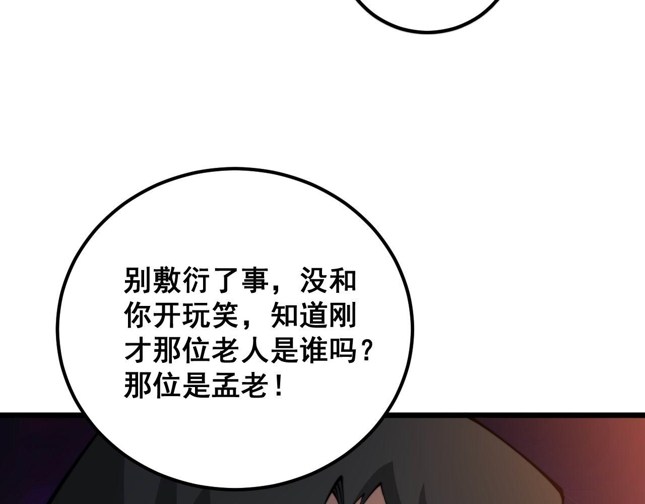 第339话 窝里横32