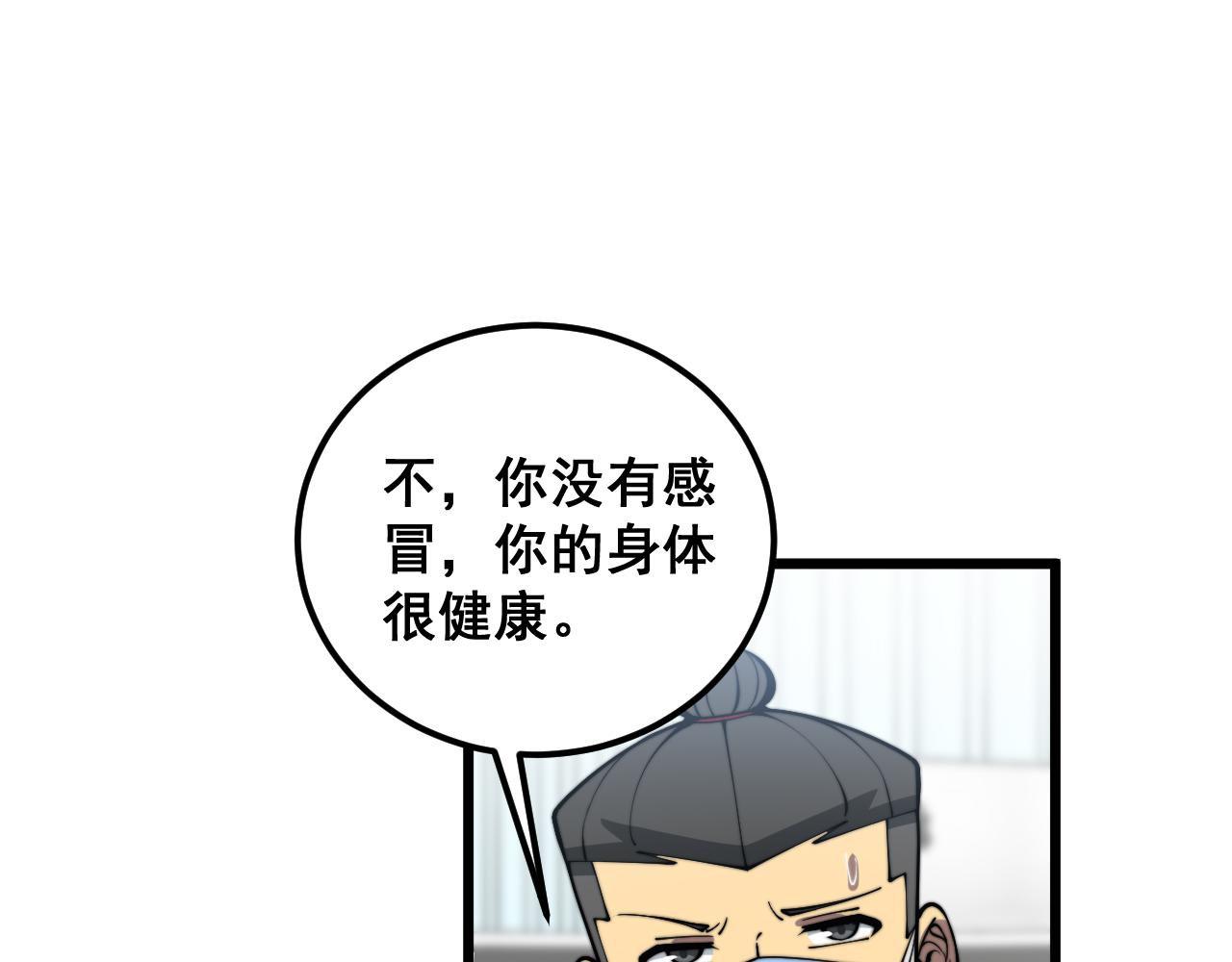 第355话 黑心价42