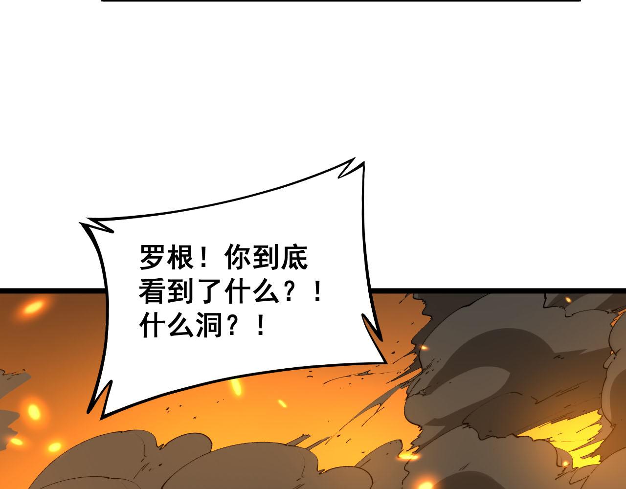 第388话 蠕虫军8