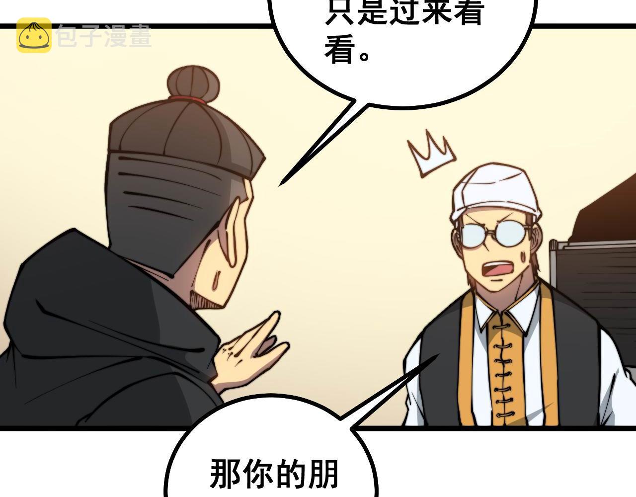 第272话 欢乐斗地主103