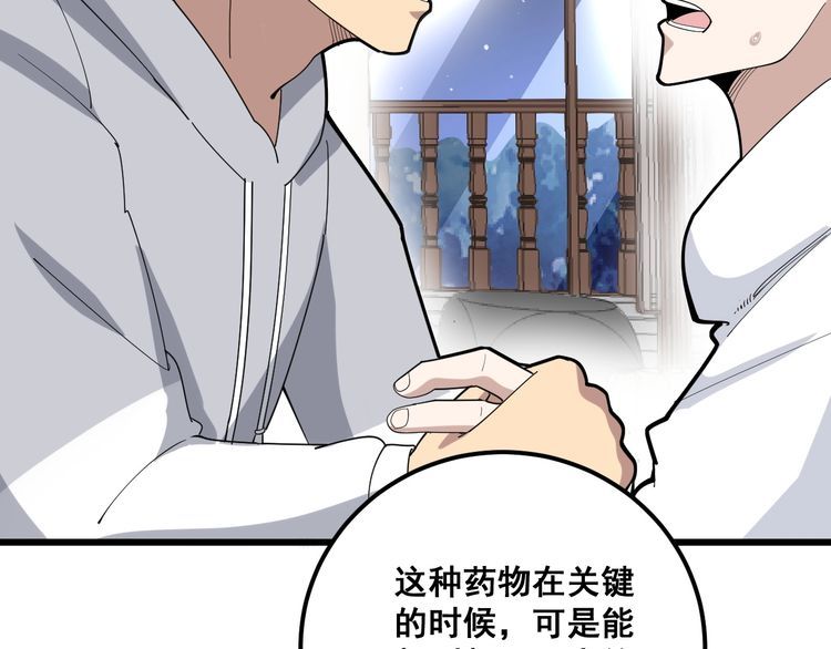 第102话 病去如抽丝149