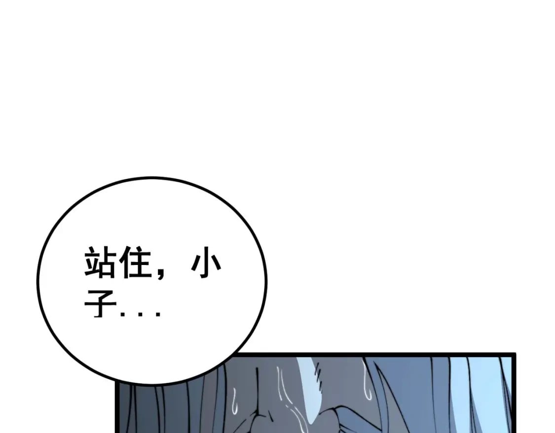 第421话 师弟来迟90