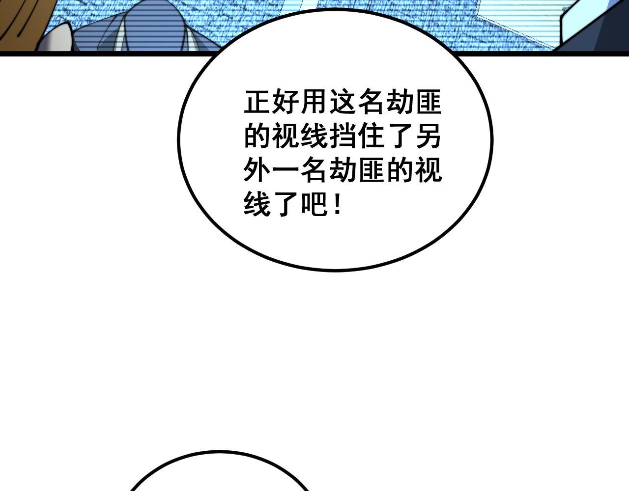 第384话 隐身人23