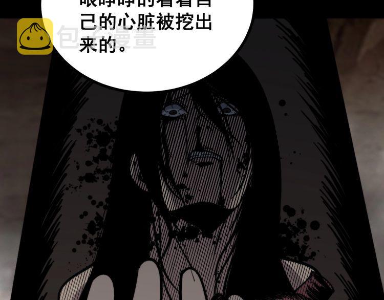 第227话 人殉88