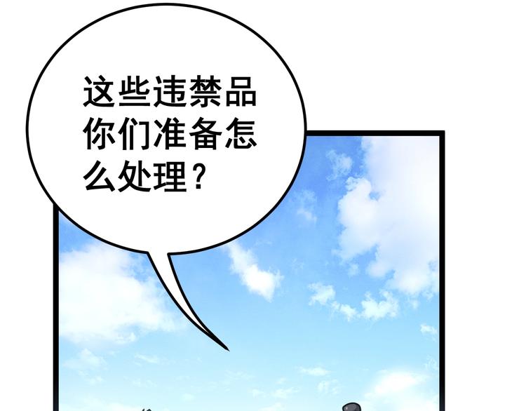 第33话：后有追兵21