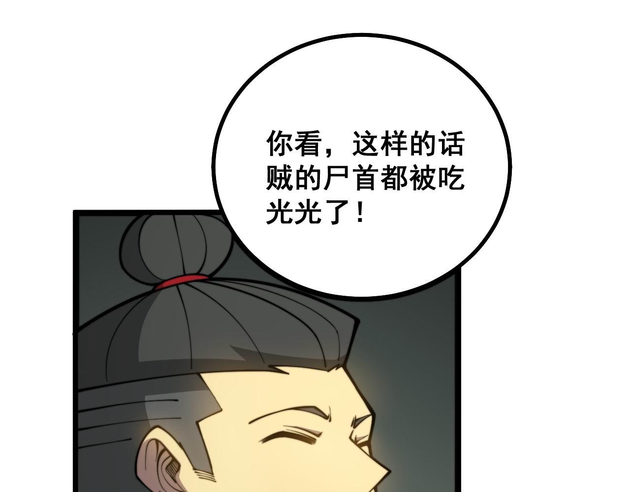 第284话 山寨94