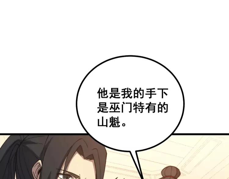 第267话 捞油水87