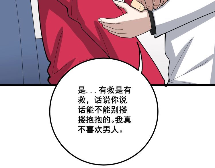第91话 准备工作复杂点！75