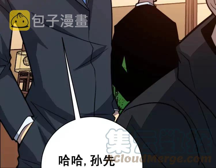 第250话 象拔蚌24