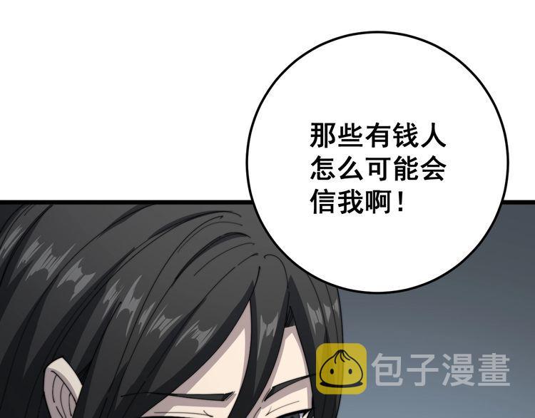 第135话 彻底结束59