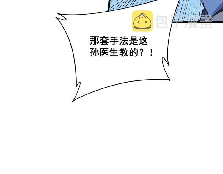 第184话 医者父母心109
