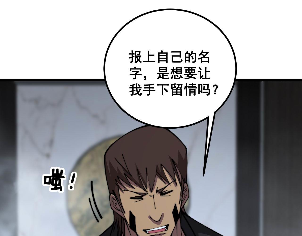 第348话 瞬间破防113