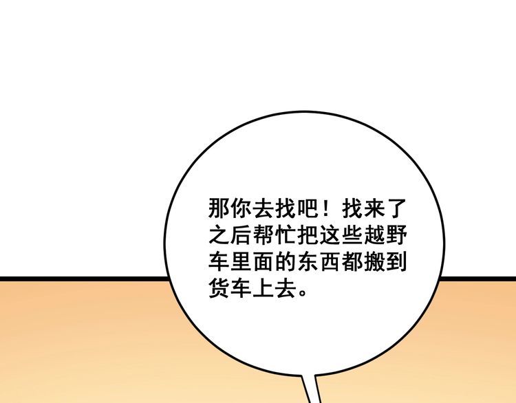 第211话 兵王18