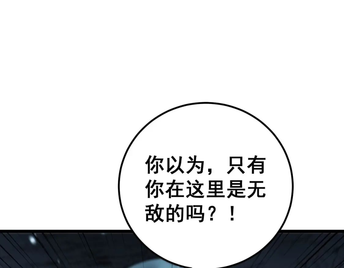 第417话 鬼王72