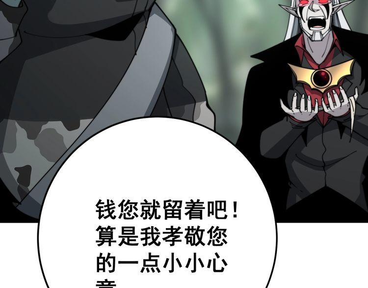 第121话 效忠我博卡102
