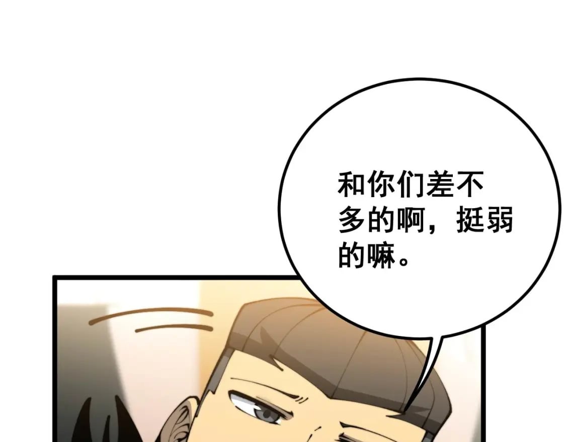 第428话 万里高空91