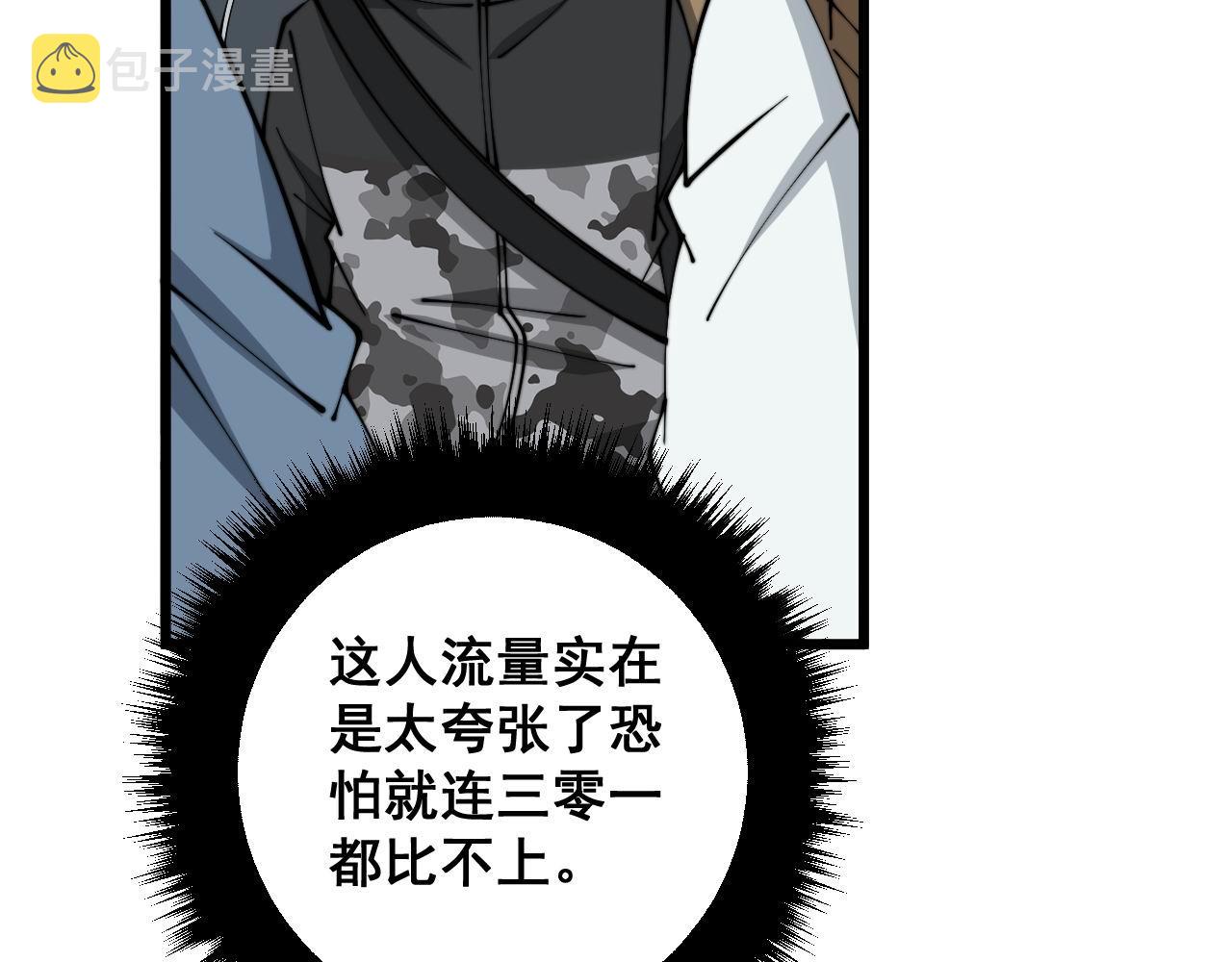 第327话 歪门邪道8