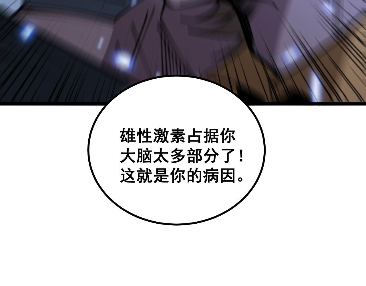 第345话 非法关系109
