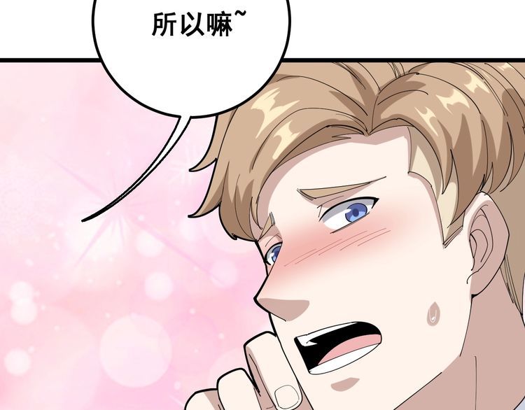 第102话 病去如抽丝152