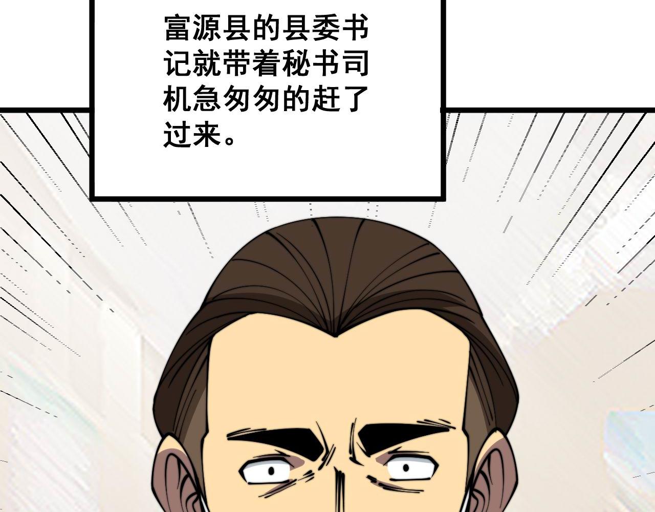 第332话 观面相病73