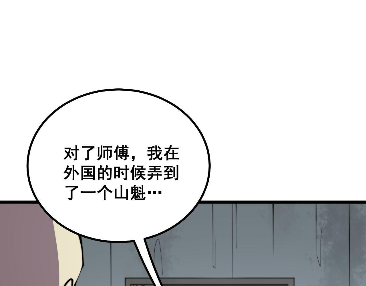第286话 巨响102