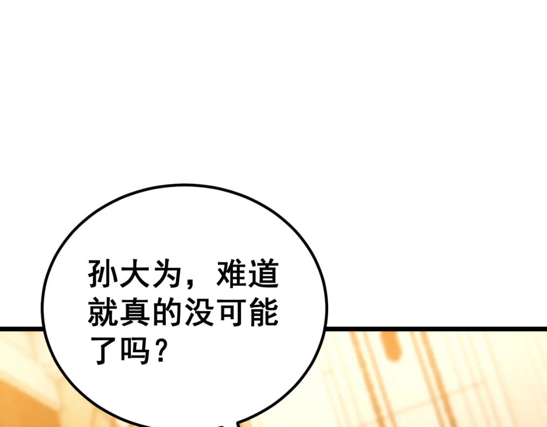 第440话 珍贵挚友38