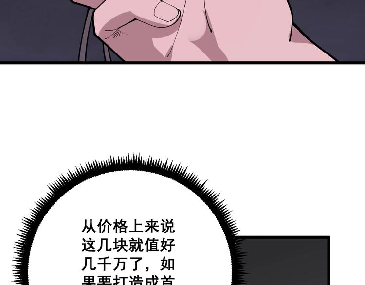 第71话 正主现身！58