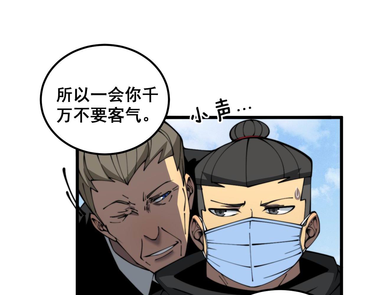 第384话 隐身人126