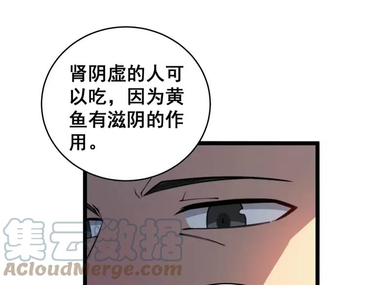 第250话 象拔蚌96