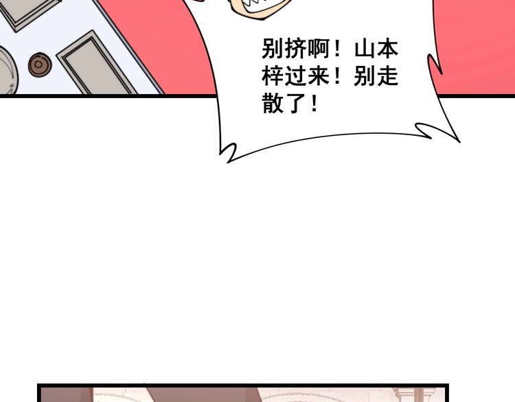 第193话 鲜花插牛粪90