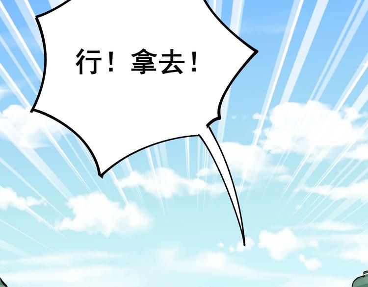 第22话：精髓玉心19