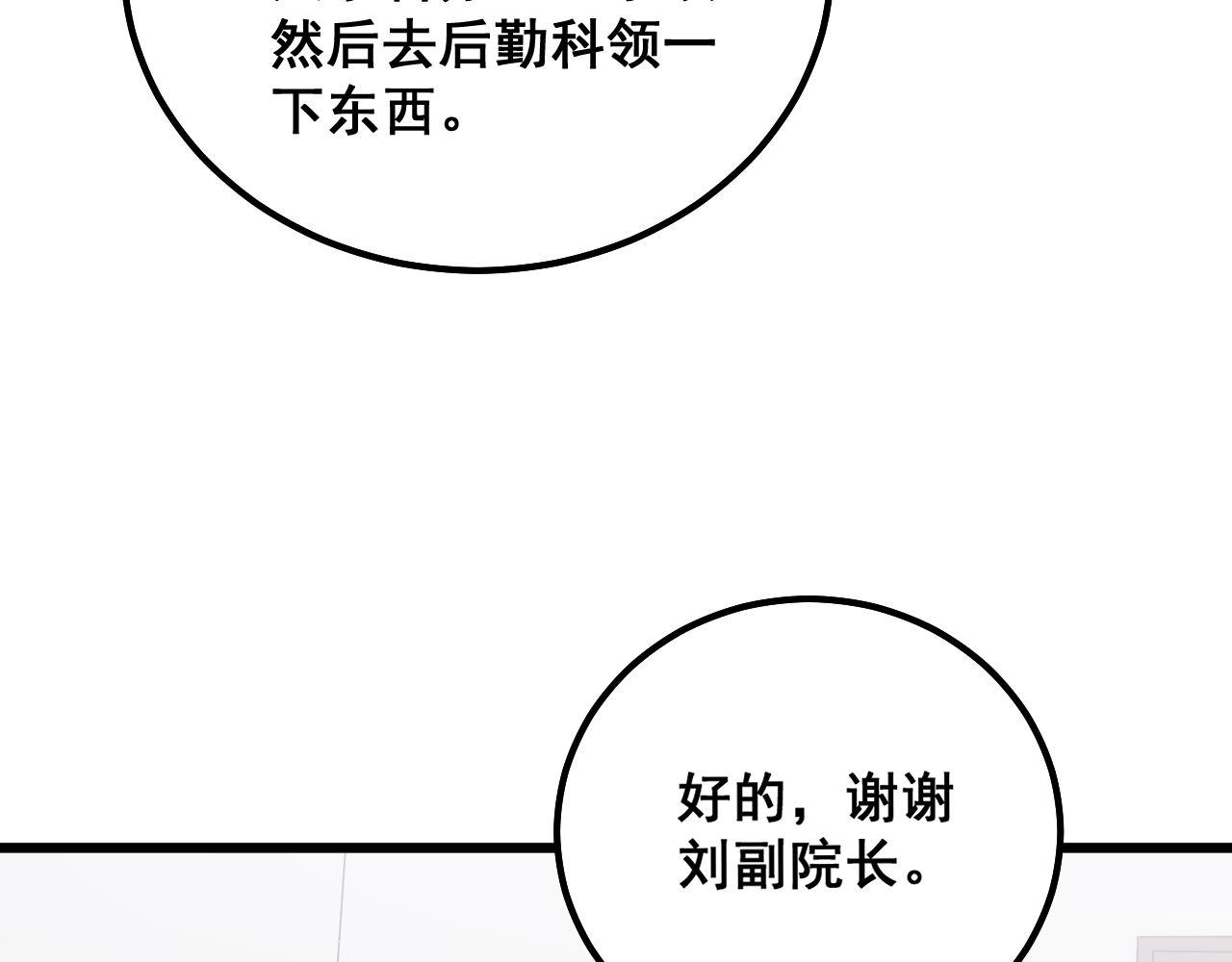 第327话 歪门邪道73