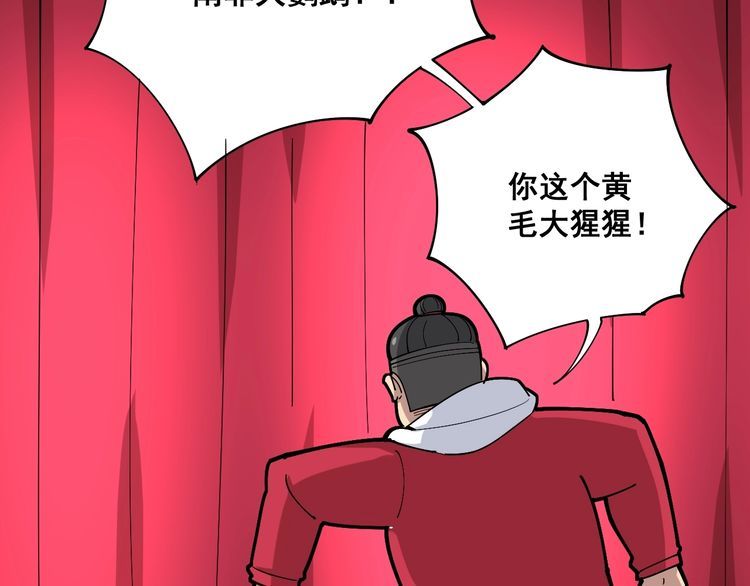第88话 我是大明星！23