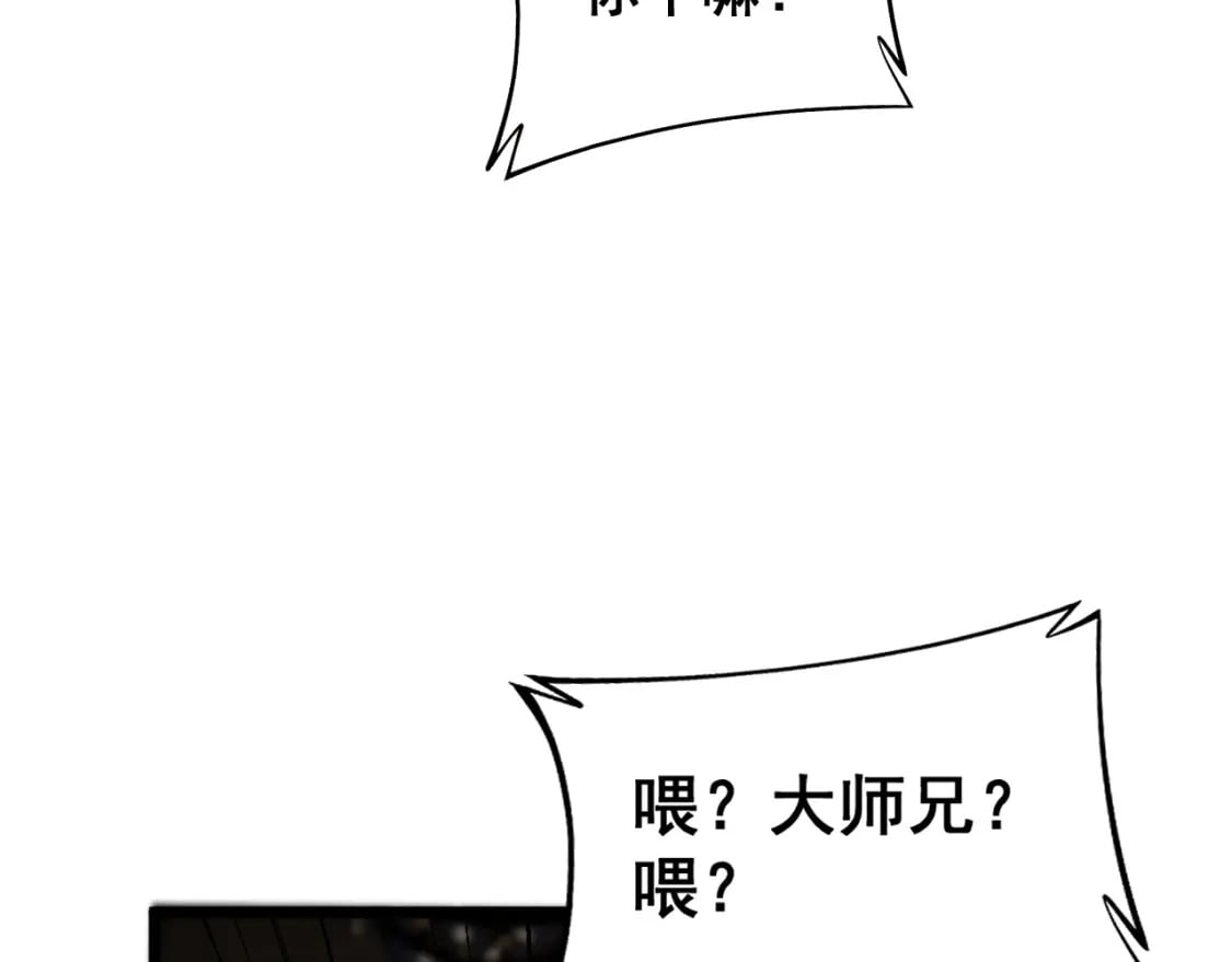 第407话 出言不逊102
