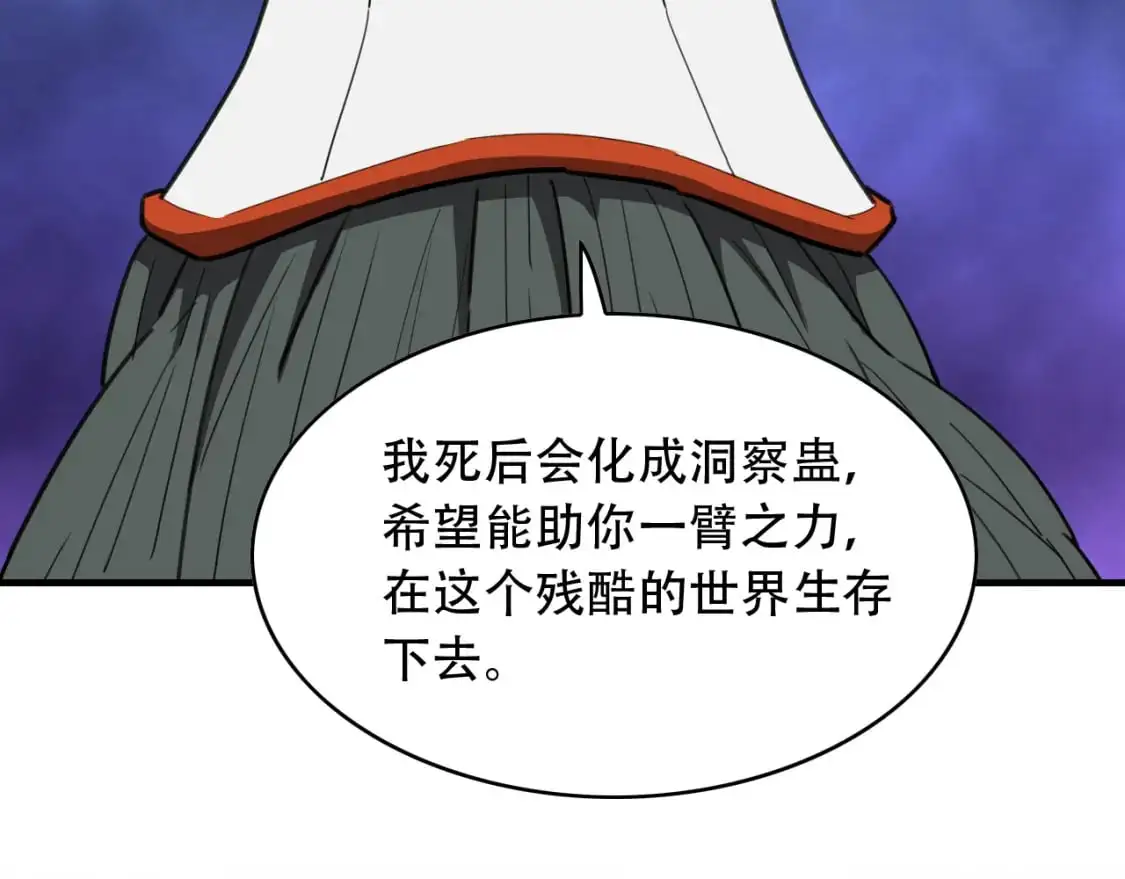 第453话 痴情的魔王96