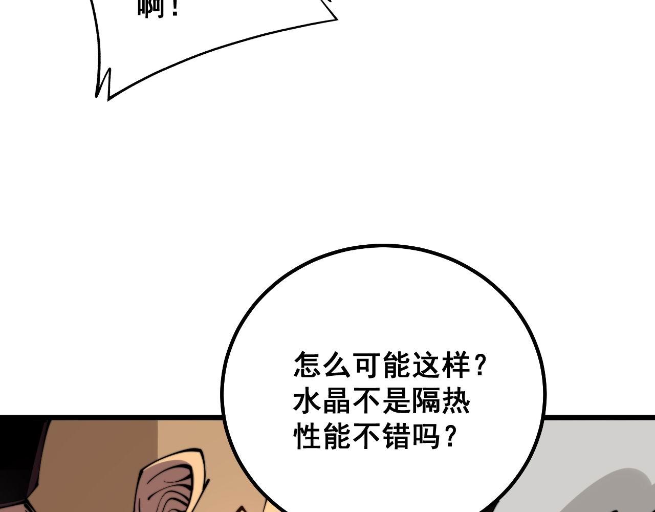 第309话 水晶35