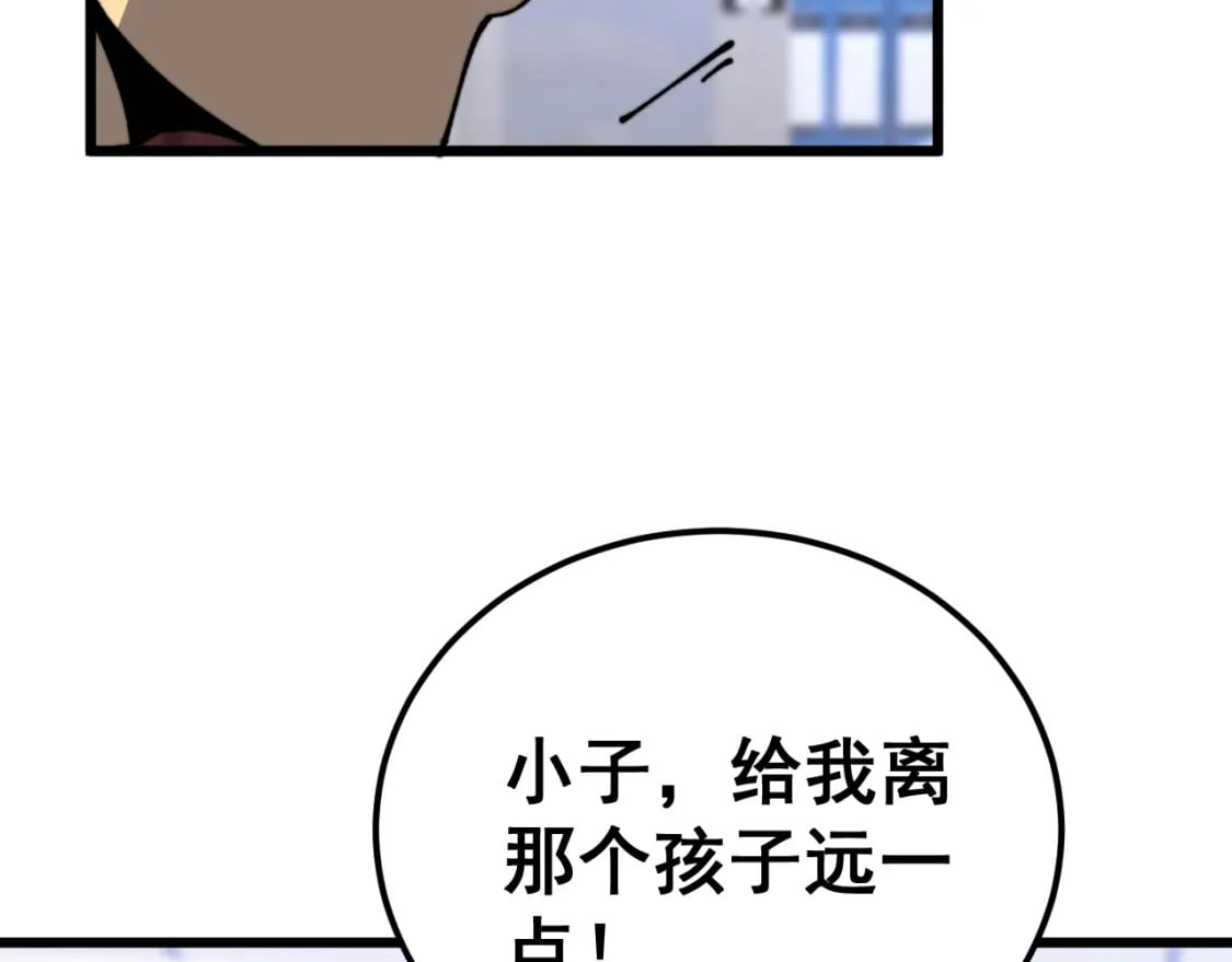 第427话 贼发愁67