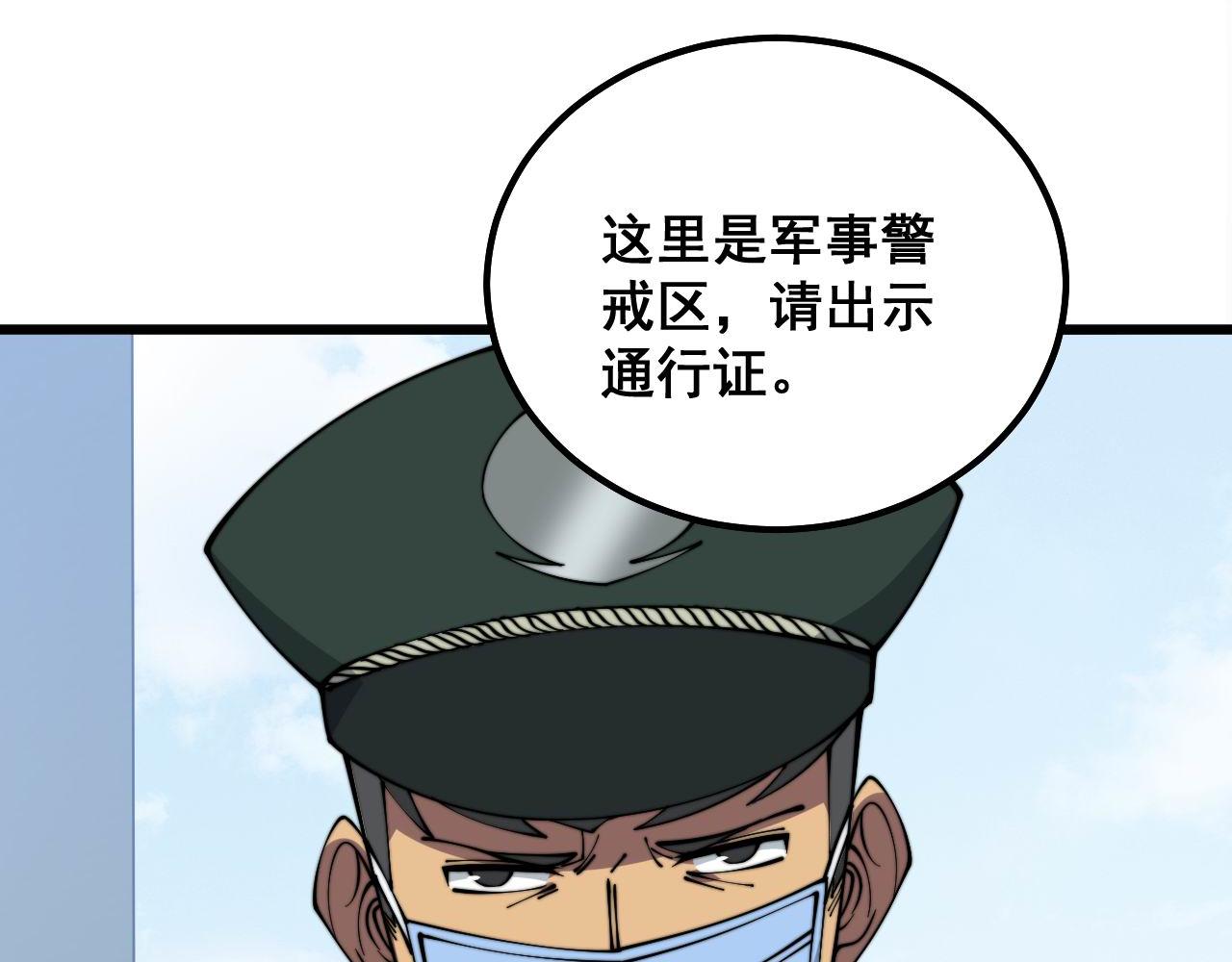 第334话 无能鼠辈31
